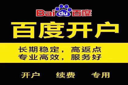 竞价开户推广案例实战经验